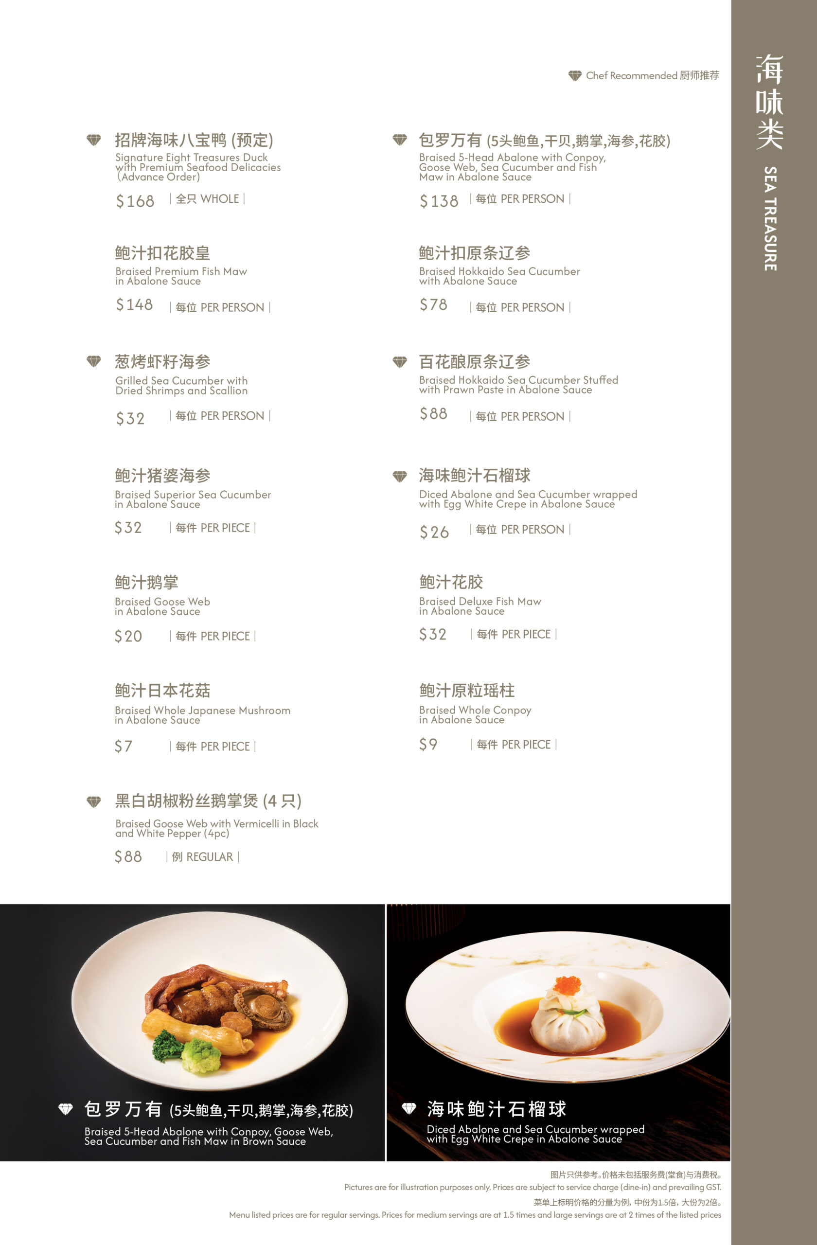 Menu Page 17