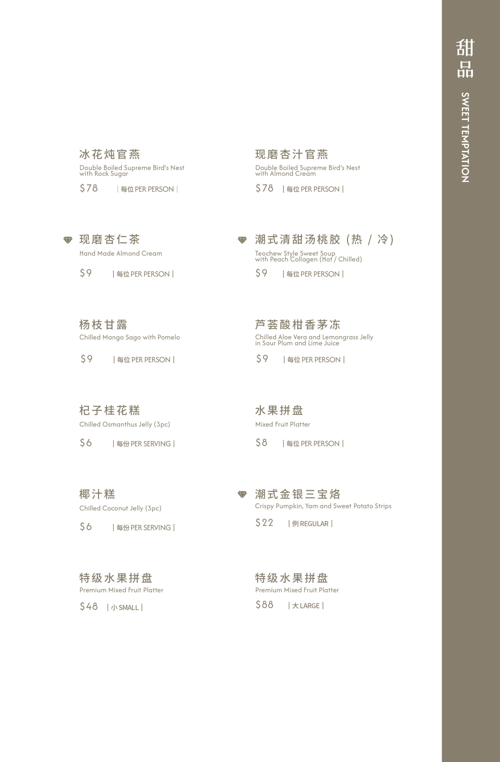 Menu Page 37