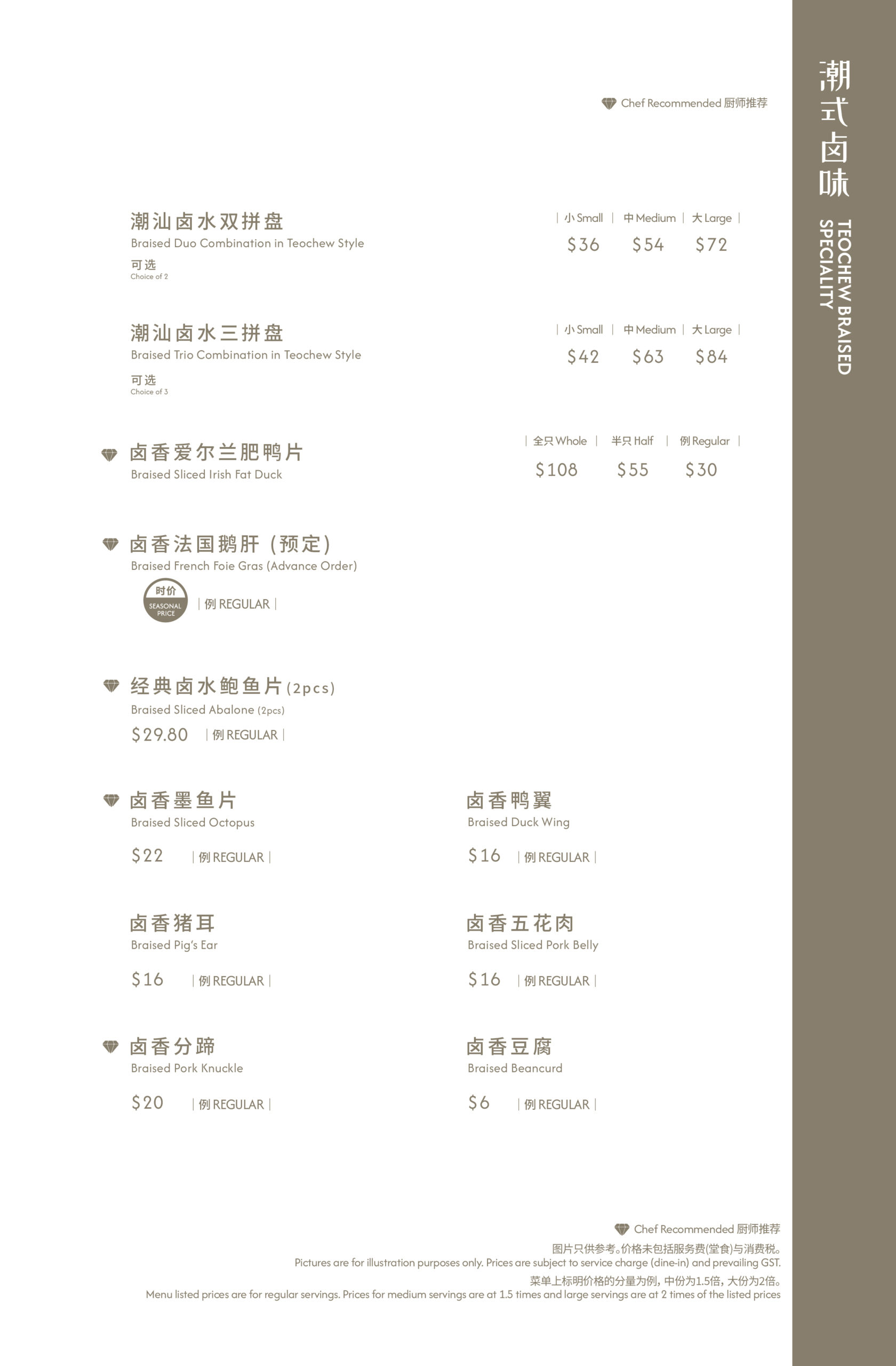 Menu Page 9