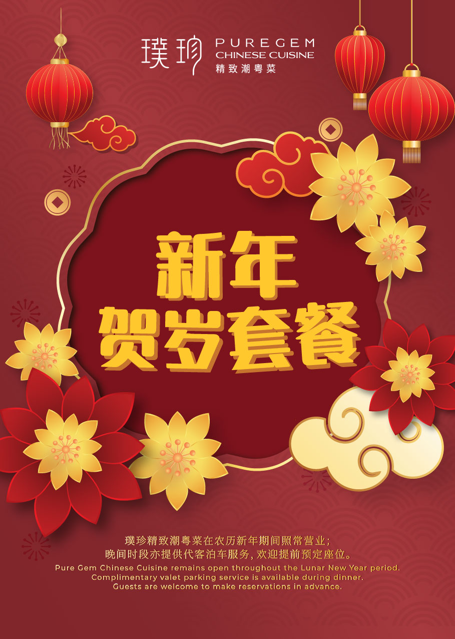 puregem_dine_in_setmenu_cny-01