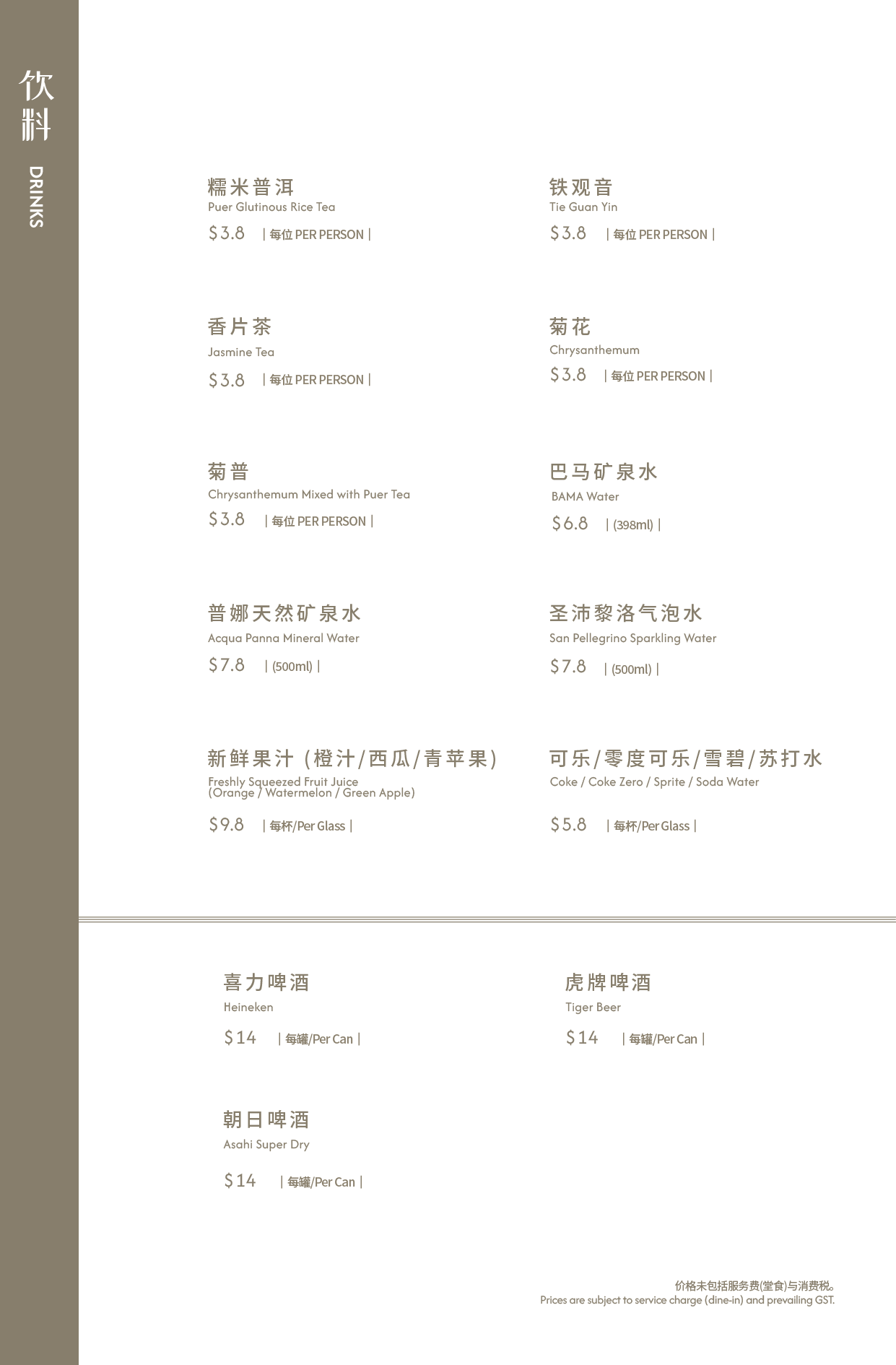 New Menu with Pictures RGB_Artboard 38-