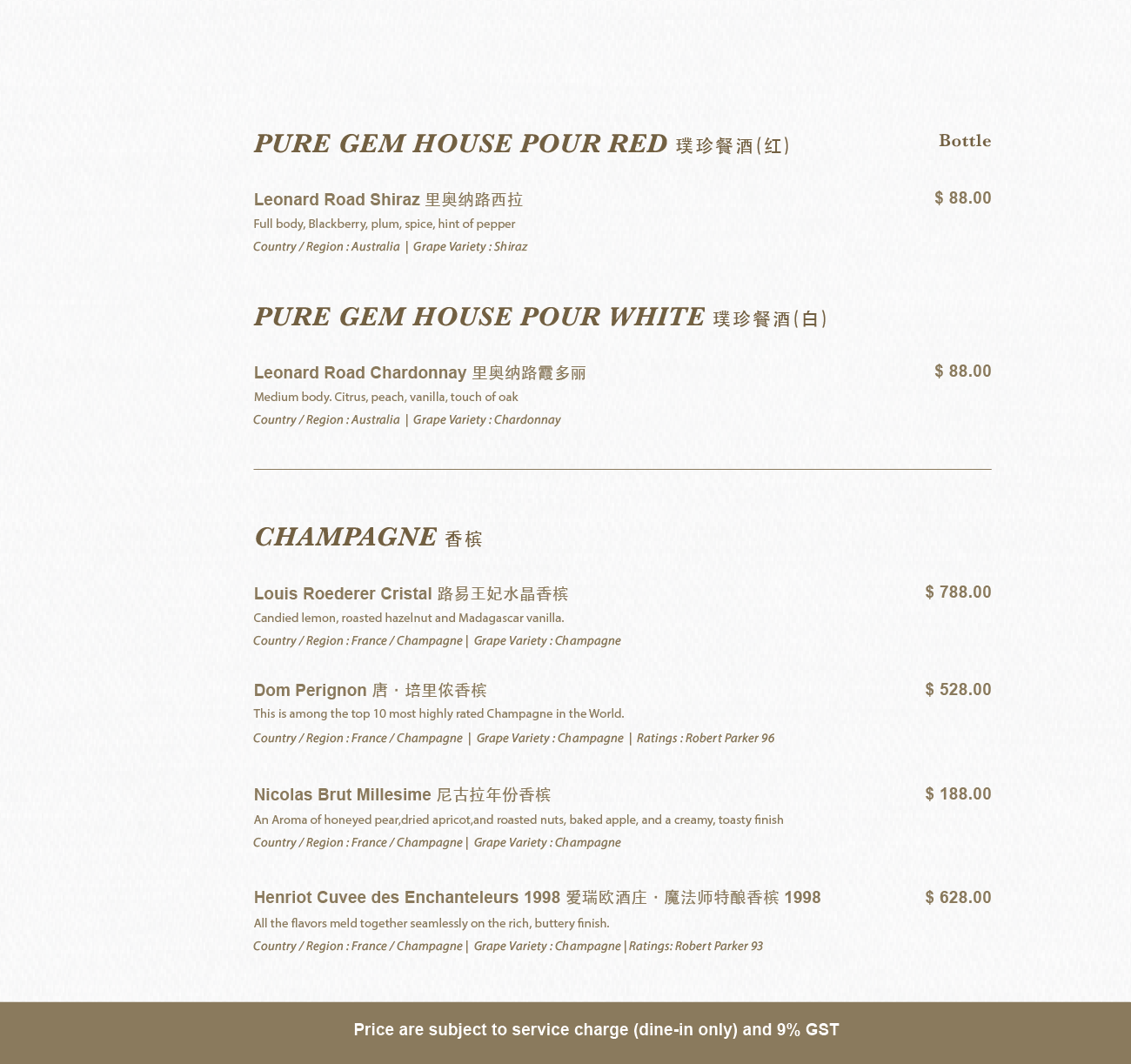 2026 New Winelist-03