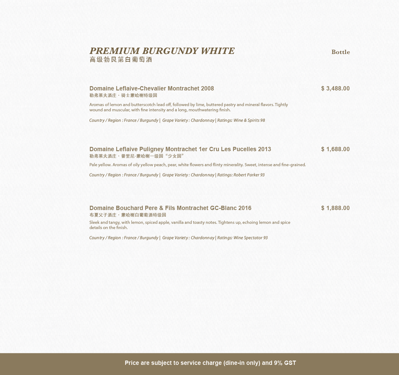 2026 New Winelist-05