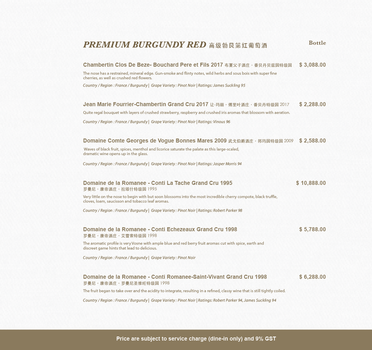 2026 New Winelist-07