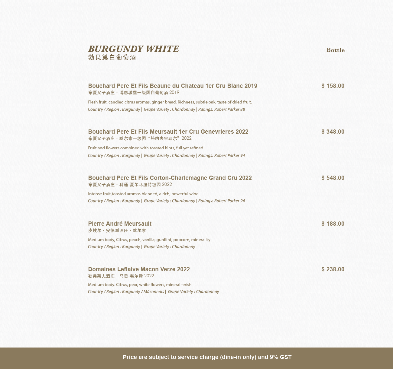 2026 New Winelist-09