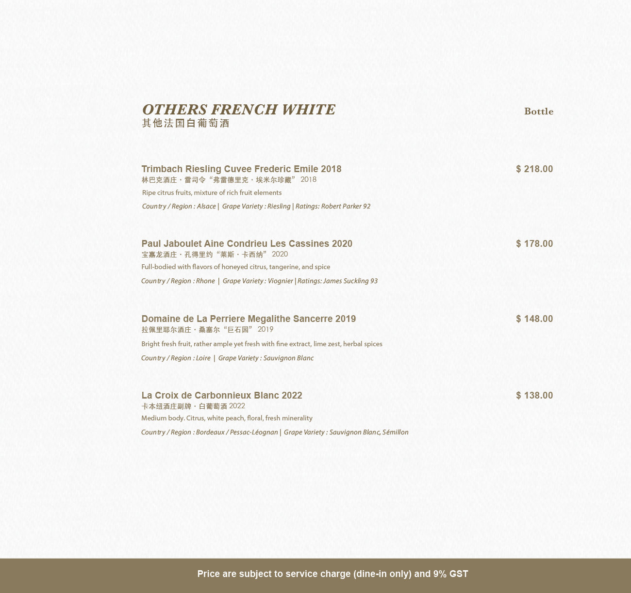 2026 New Winelist-11