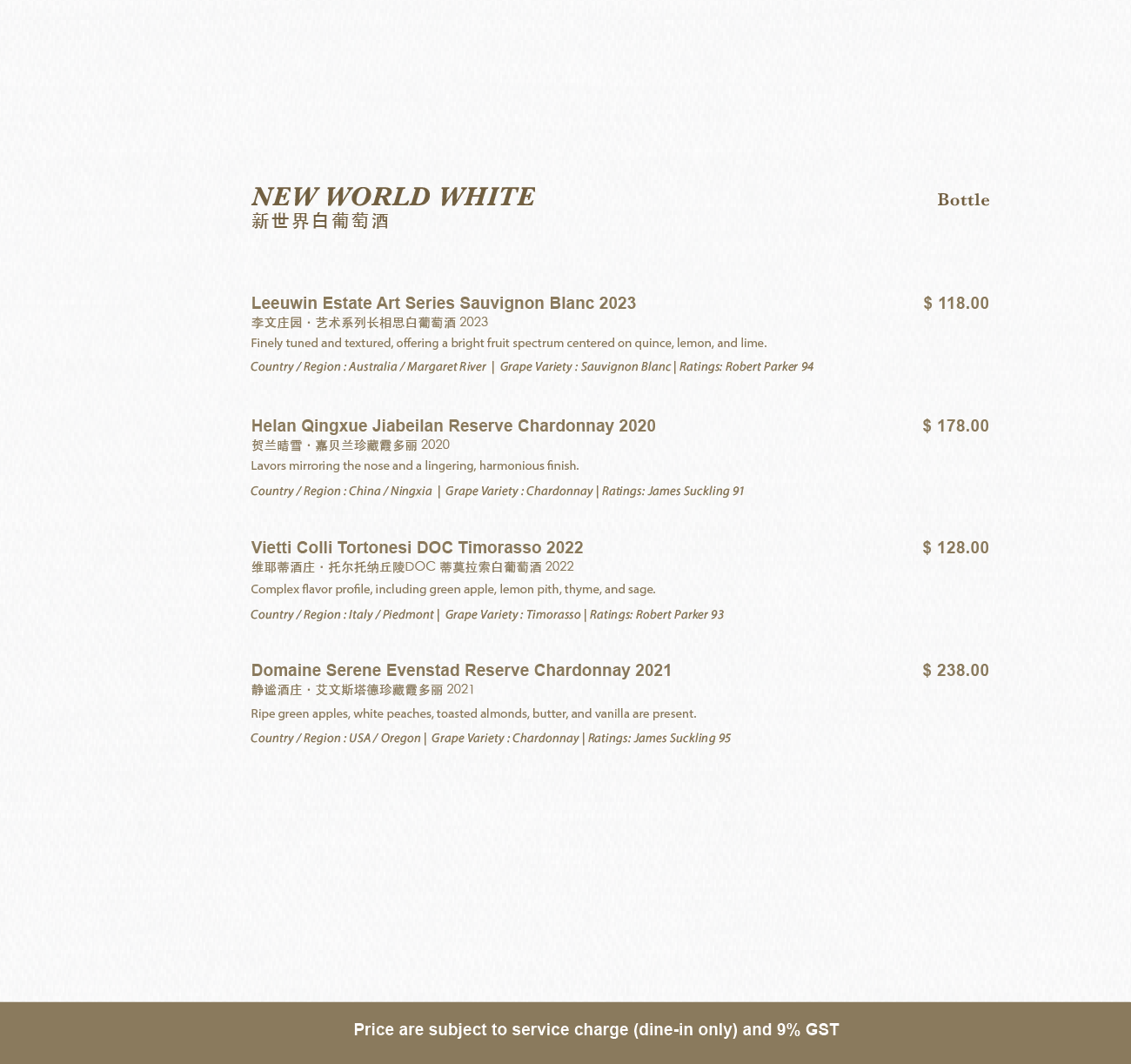 2026 New Winelist-13