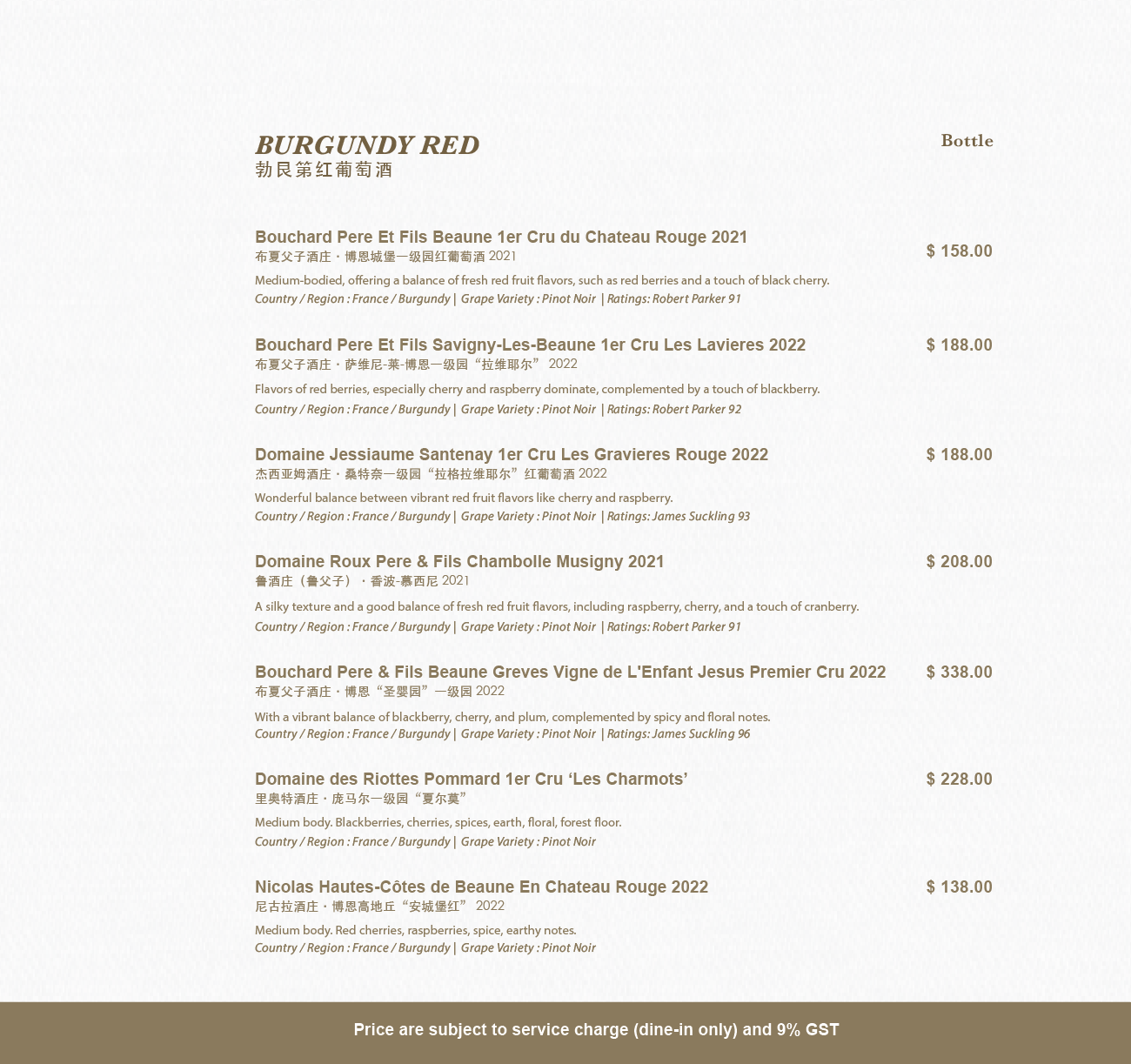 2026 New Winelist-15