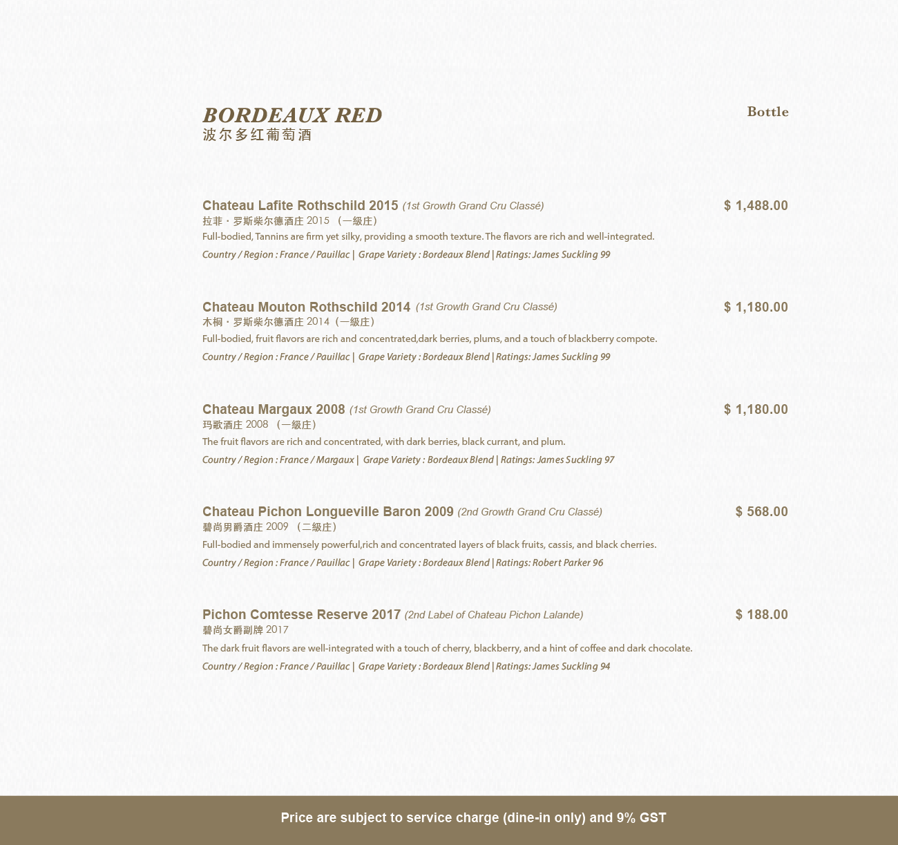 2026 New Winelist-17