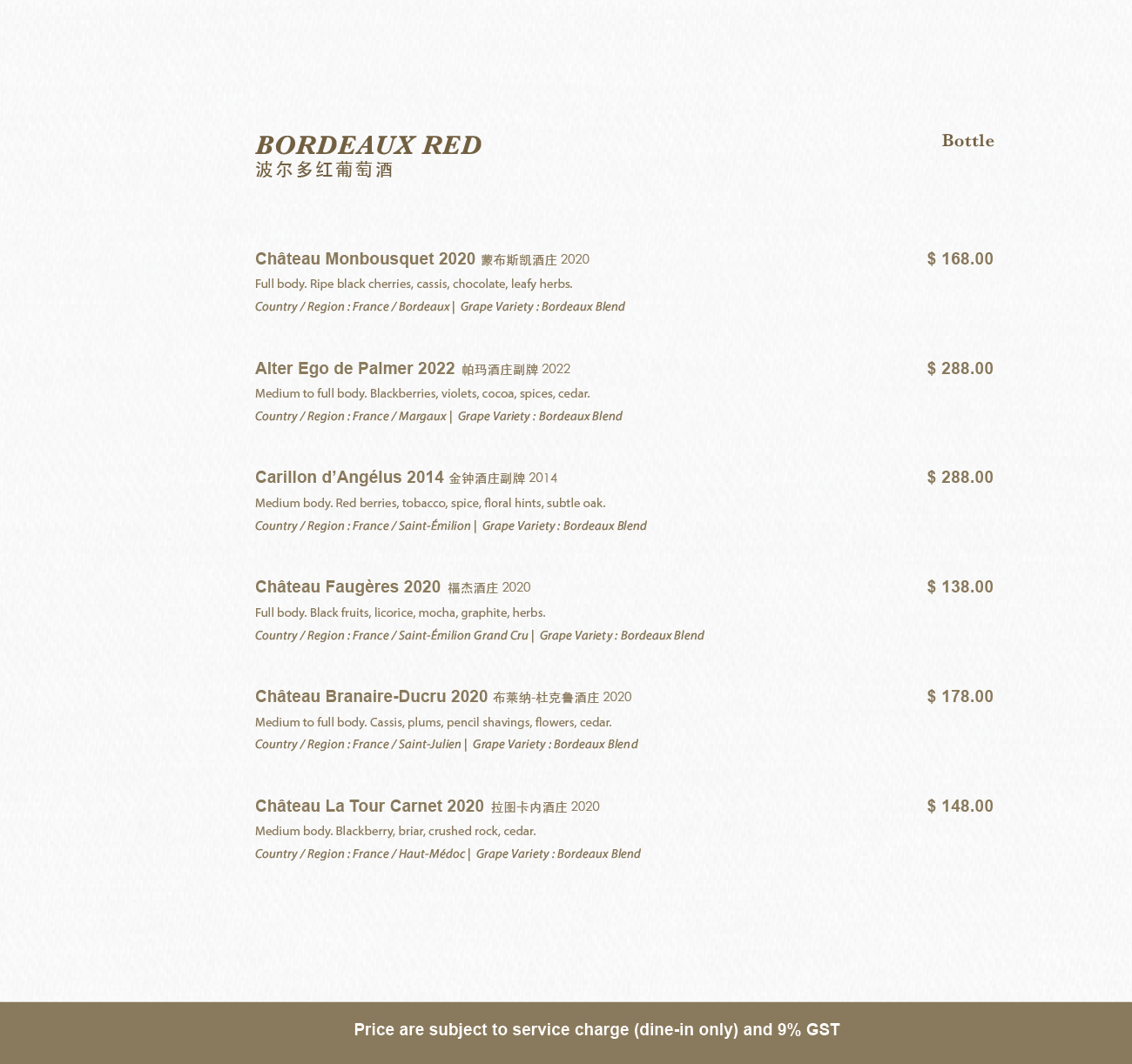 2026 New Winelist-19