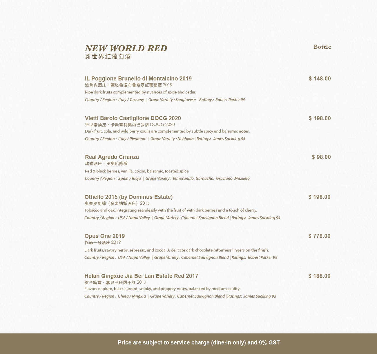 2026 New Winelist-21