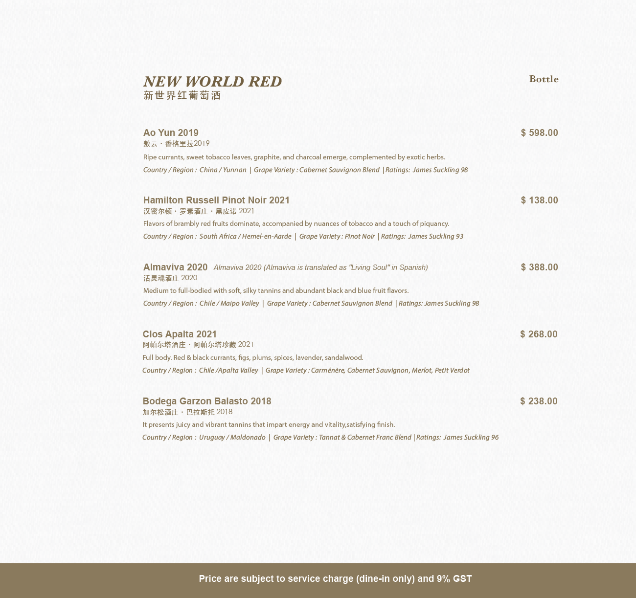 2026 New Winelist-23