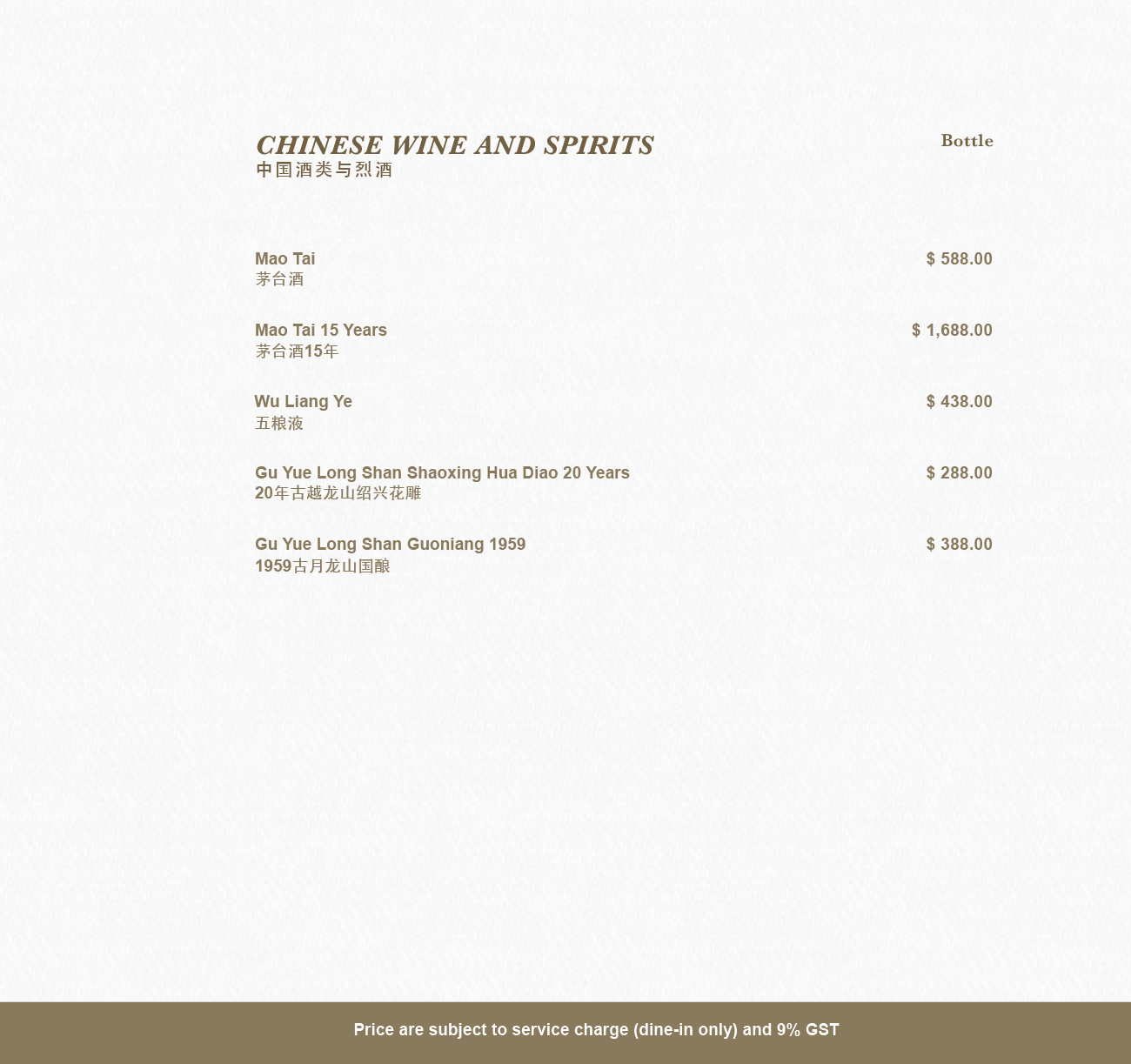 2026 New Winelist-25