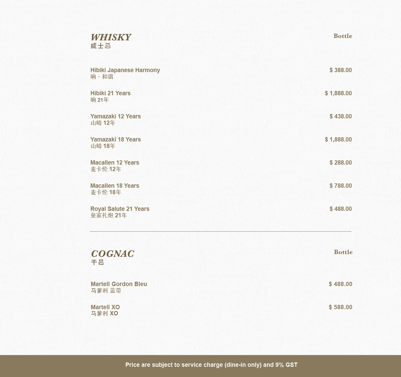 2026 New Winelist-27